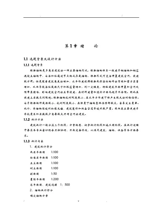 学生宿舍楼设计计算书
