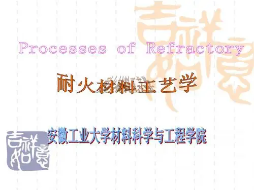第六章碳复合耐火材料