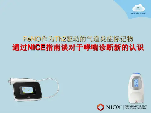 FeNO测定在哮喘诊断新进展