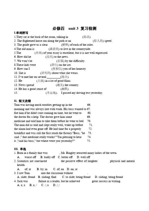 人教版高中英语必修四unit3