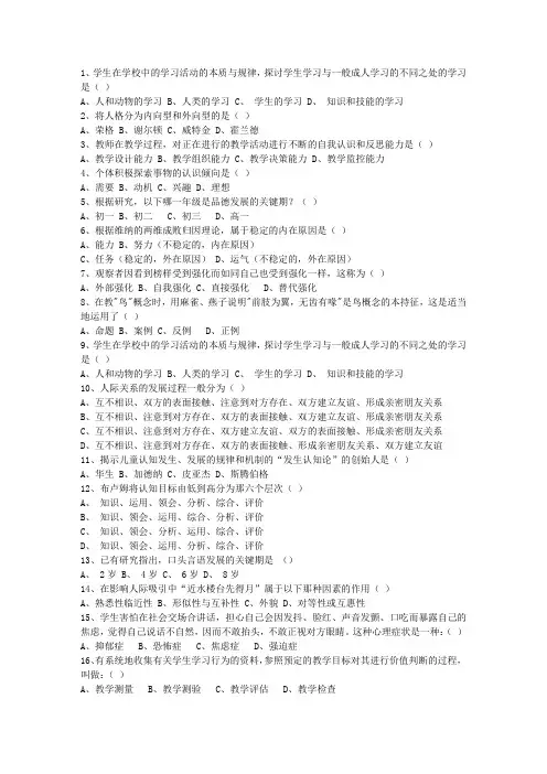 2015江西省教师资格证考试《综合素质》试题及答案