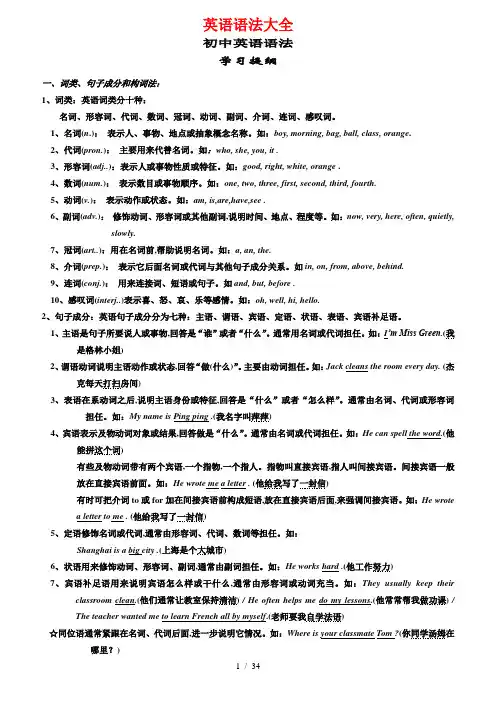 初中英语语法大全知识点总结