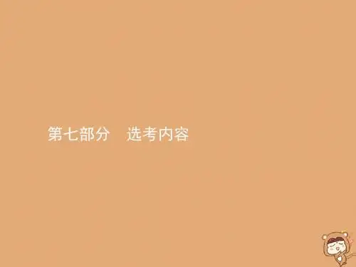 2020届高考历史一轮复习选考一历史上重大改革回眸课件