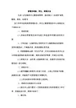 宿管员考核、评比、奖惩办法