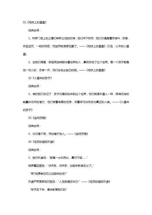 适合小学生看的电影