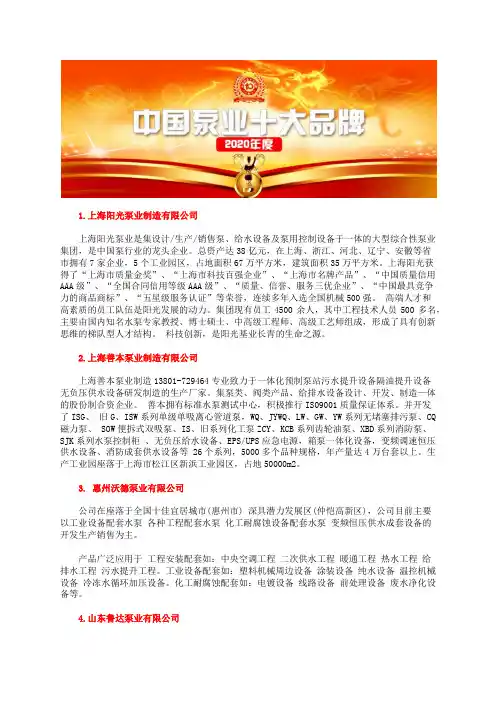 国内十大泵行业十大电动隔膜泵公司总榜
