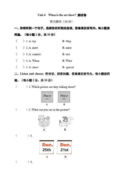 2022-2023学年人教PEP版五年级英语下册Unit4 测试卷含答案