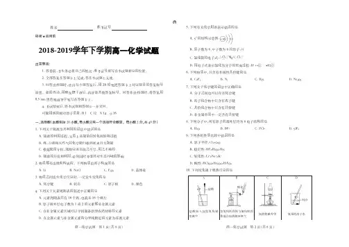 山西2018-2019学年高一第二学期期中测评考试试题含答案