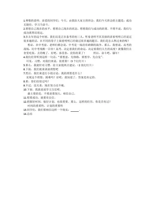 成功无捷径,学习当奋斗