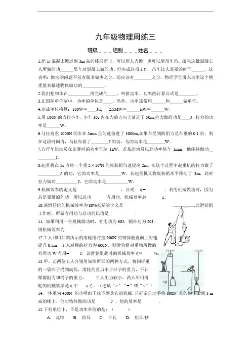 九年级物理周练5