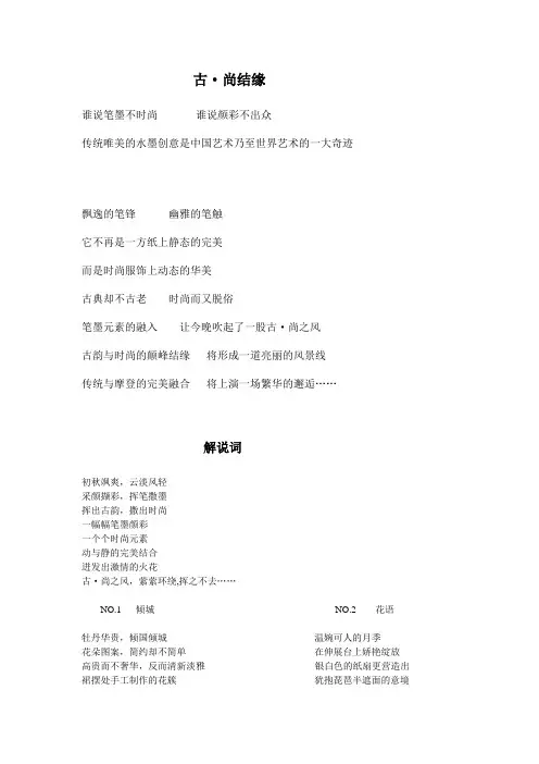 服装设计主题