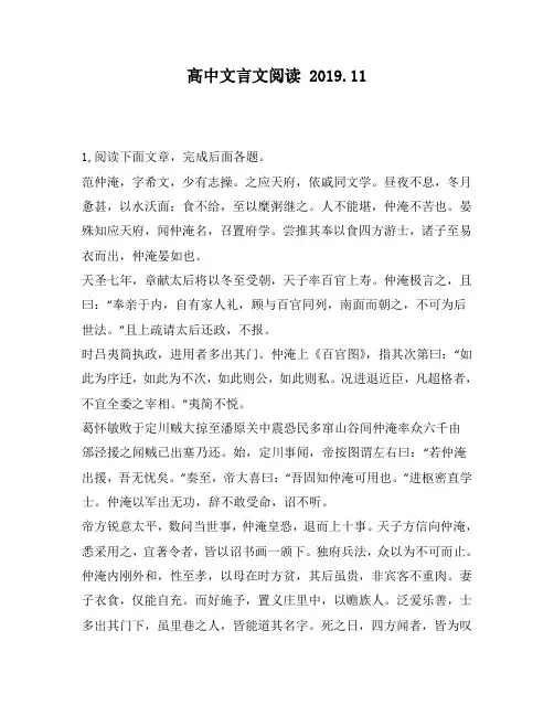 高中文言文阅读：希文,少有志操。之应天府,依戚同文学。昼夜不息,冬月惫甚,以水沃面;食不给,至以