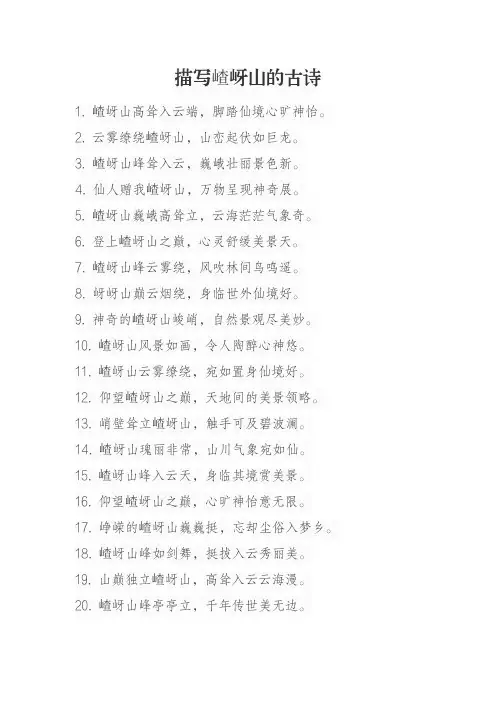 描写嵖岈山的古诗