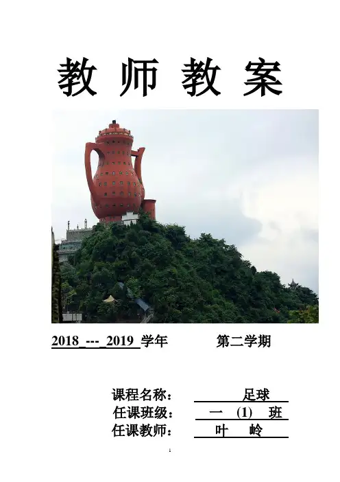 一年级语文下教案