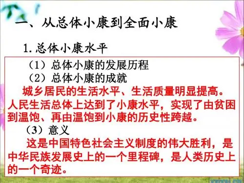 10 围绕主题 抓住主线(共27张PPT)