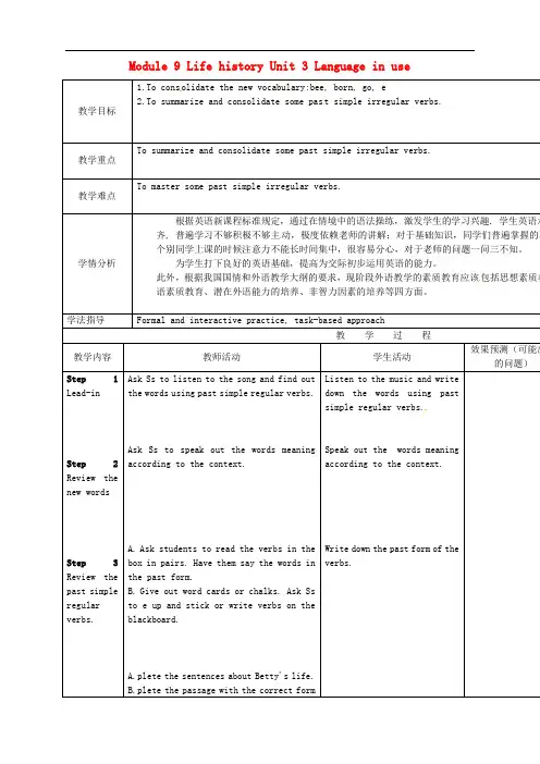 七年级英语下册Module+9+Life+history+Unit+3+Language+in+use教案2(新外研版)