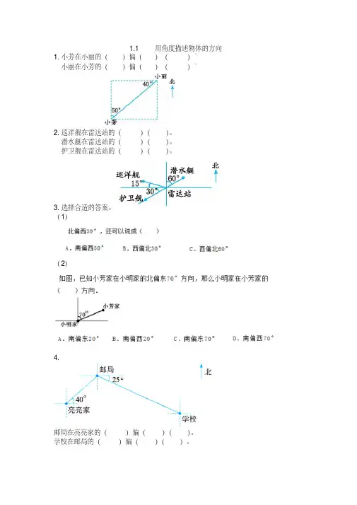 2020年最新冀教版小学数学五年级上册课堂同步试题全册