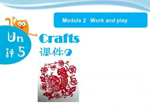 六年级下册英语教学课件Module 2 Unit 5 Crafts 课件1 上教版(三起)