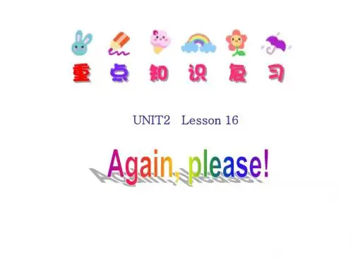 冀教版五年级上unit2《lesson 16 again, please》ppt课件