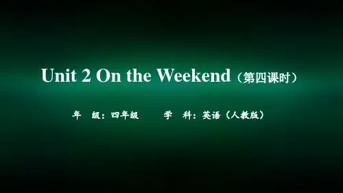 四年级英语(人教版)Unit 2 On the Weekend(第四课时)-2课件