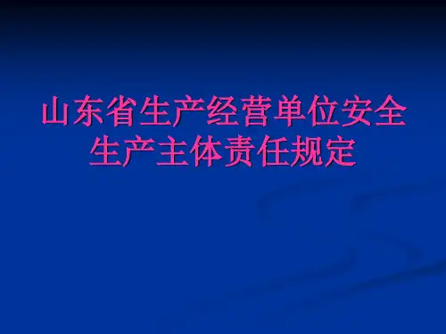 260号令释义资料
