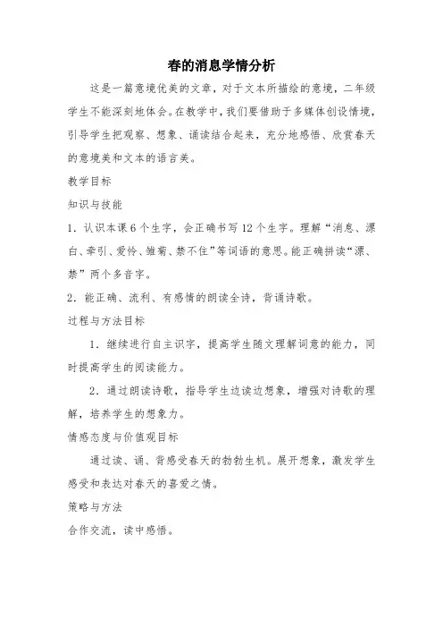A1技术支持的学情分析(作业)—微能力认证 (20)