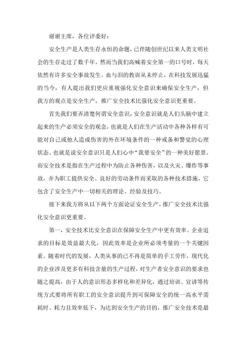 反方立论