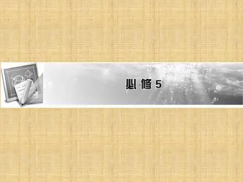 高考英语一轮复习人教版必修5Unit1greatscientists名师优质课件(92张)