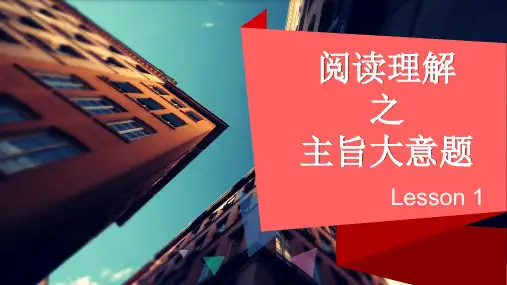 七八年级英语阅读理解之主旨大意专项练习 例题 +技巧+解析