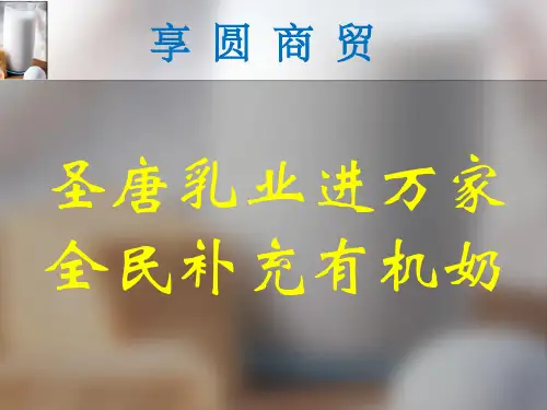 羊奶讲课