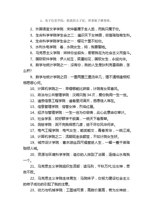 各学院女生节横幅宣传语