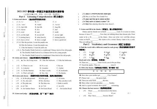 2022-2023学年牛津上海版(试用本)五年级英语上册期末测试卷含答案