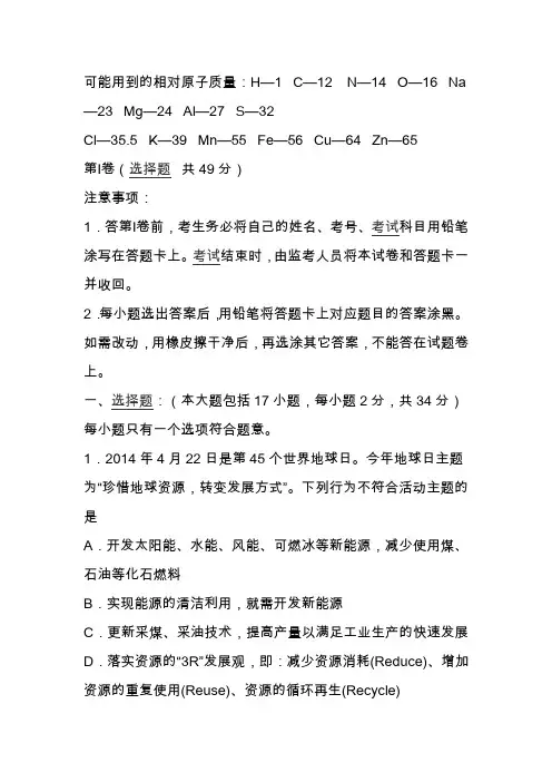 高一化学下学期期末试题(含答案)
