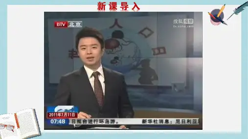 2019-2020年鲁教版高中地理必修二第一单元第1节《人口增长与人口问题》优质课件)(共21张PPT)
