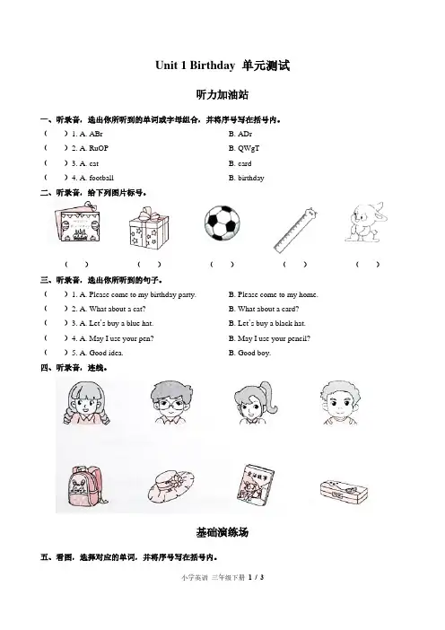 闽教版三年级起点小学英语三年级下册Unit1单元测试试卷-含答案02