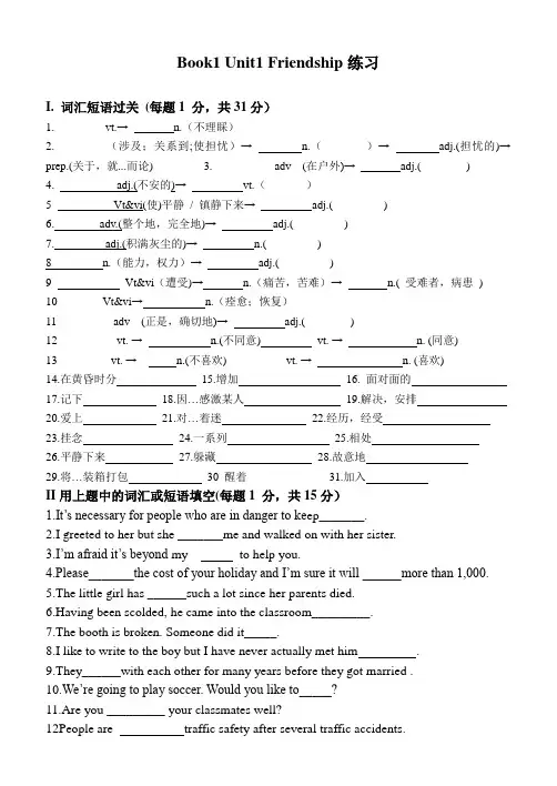 B1U1 单元测试题
