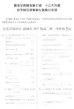 江苏省南京市、盐城市2017届高三第一次模拟试卷数学附加题答案