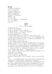 莫里哀 愤世嫉俗者