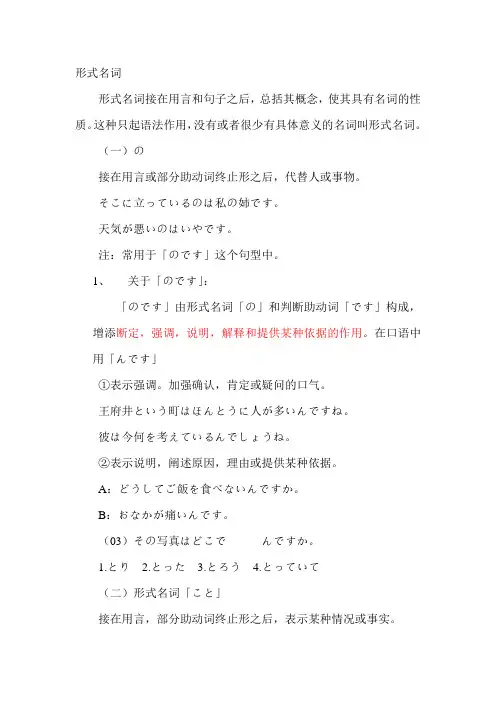 形式名词