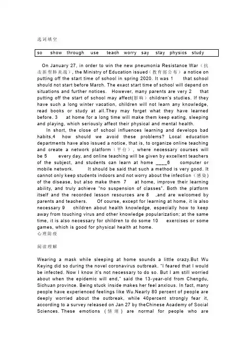 初中英语选词填空和阅读理解训练(含答案)