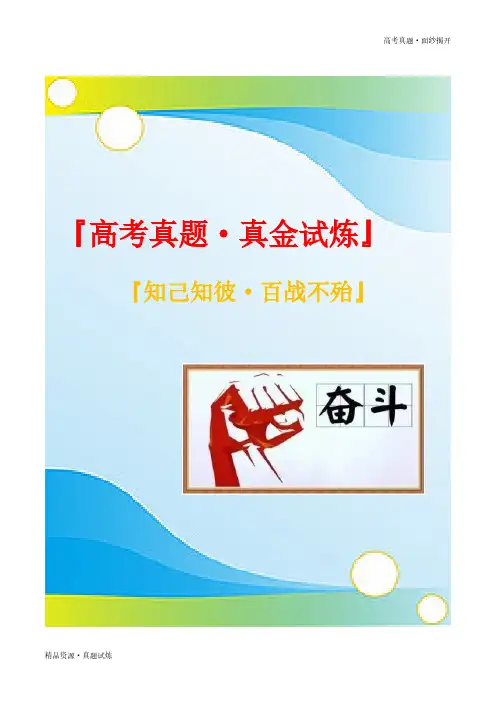 2020年全国卷Ⅲ【文科数学真题】普高校招全国统一考试卷(含答案)汇编版