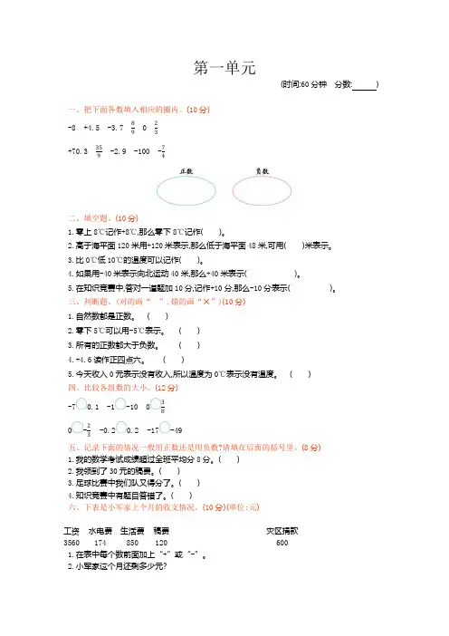 小学数学五年级第二学期第一单元模拟测试卷 及答案  青岛版