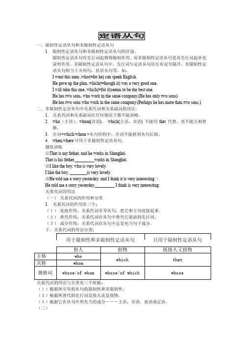 定语从句语法规则
