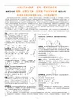 巧学妙解王高中物理——快速提高物理成绩的利器