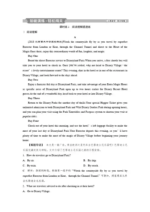 2019届高考英语(译林版)一轮复习练习：选修6 3 Unit 3知能演练轻松闯关