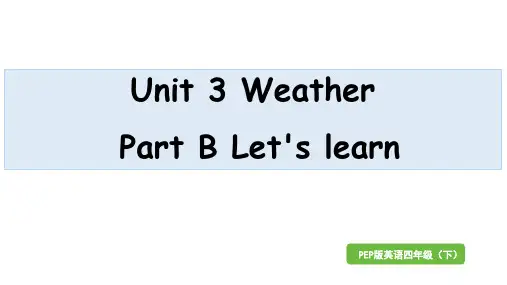 人教PEP版英语四年级下册Unit 3 Weather Part B Let's learn课件
