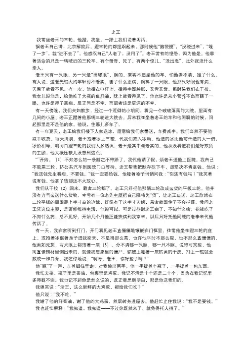 《老王》阅读题及答案