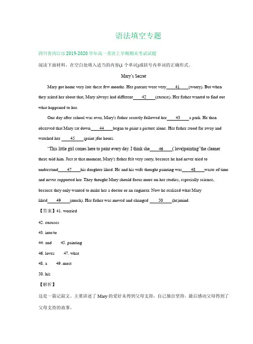 四川省2019-2020学年高一上学期期末英语试卷精选汇编：语法填空专题