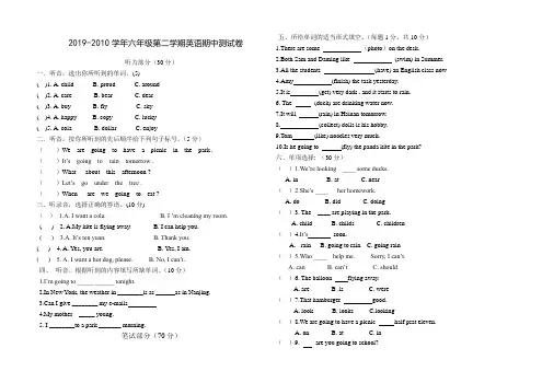 外研版2019-2020学年度第二学期六年级英语期中试卷 含听力