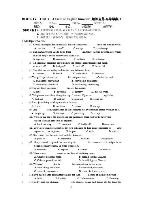 高中人教版英语必修4 Unit 3 A taste of English humour知识点练习导学案